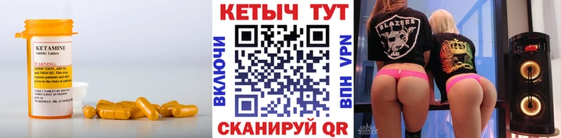 КЕТАМИН ketamine  закладки  Череповец 