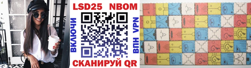 Марки NBOMe 1,8мг  Череповец 